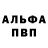 Alpha-PVP крисы CK Nubatron YT