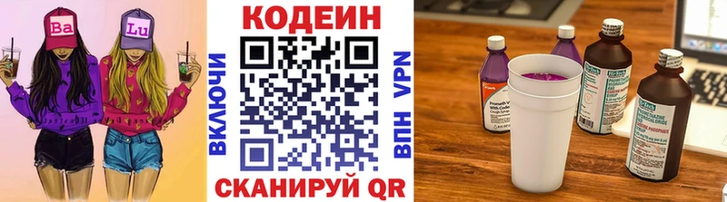 OMG tor  магазин продажи   Шуя  Кодеин Purple Drank 