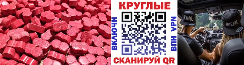 Ecstasy 300 mg  blacksprut ТОР  Шуя 