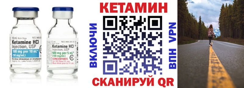 КЕТАМИН ketamine Шуя
