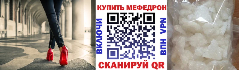 мега ссылка  Шуя  Мефедрон mephedrone 