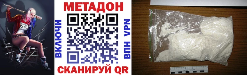 Метадон кристалл  где купить наркоту  Шуя 